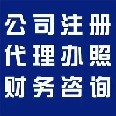 网络文化经营必备 营业性演出经营许可证相关产品与服务推荐