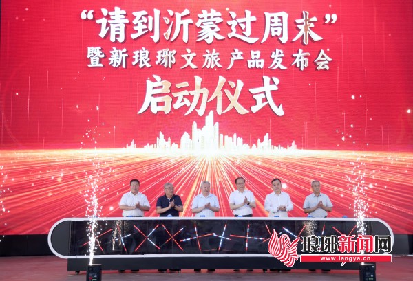 奋进强国路 阔步新征程 | 临沂交通成网成环织就锦绣未来——以优质产品供给促进消费升级，全方位推进文旅产业高质量发展