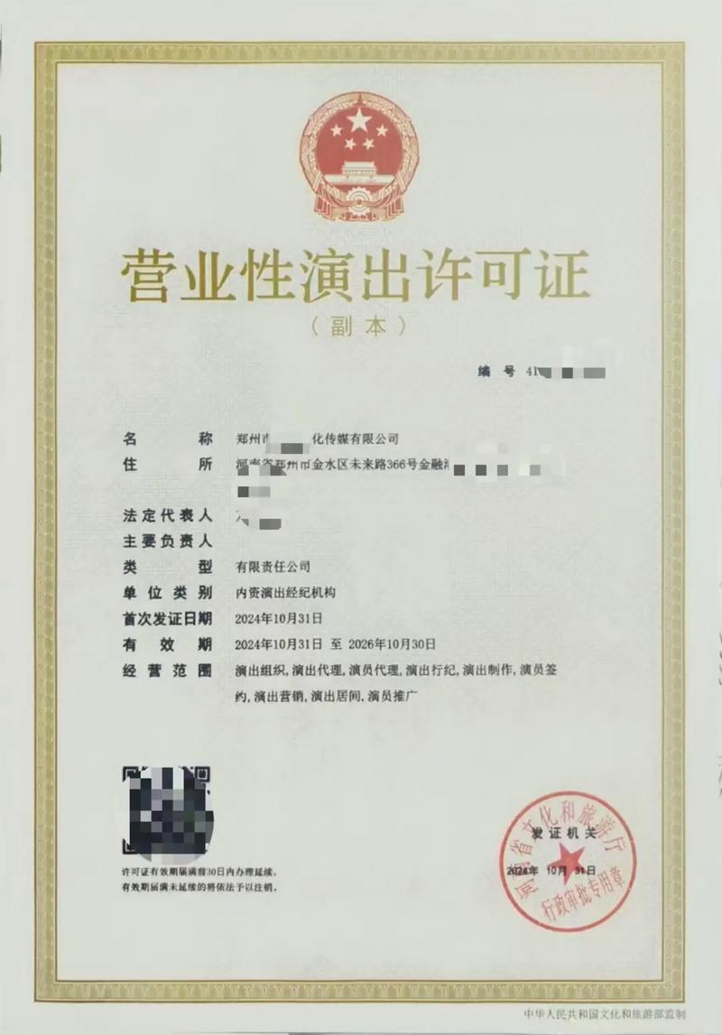 卫生证、营业性演出执照办不了？——最后办理时间提醒（附权威解读）