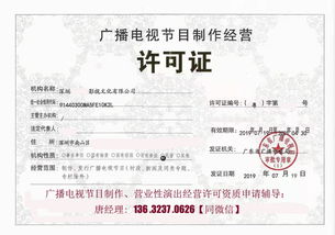 深圳营业性演出经营许可证与网络文化经营许可证办理指南